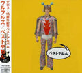 Ulfuls : ベストやねん (CD, Comp)