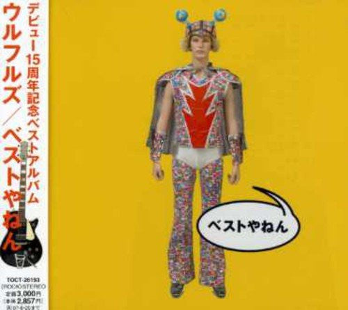 Ulfuls : ベストやねん (CD, Comp)