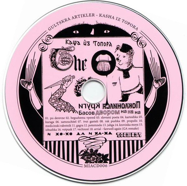 Gultskra Artikler : Kasha Iz Topora (CD, Album)