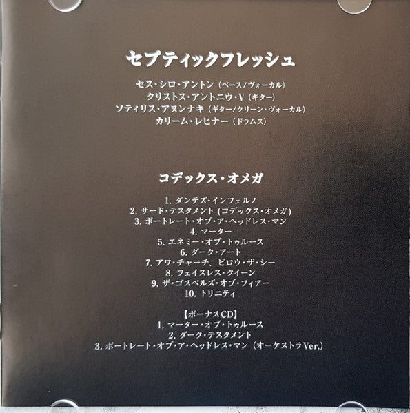 Septicflesh* : Codex Omega (CD, Album + CD + Ltd)