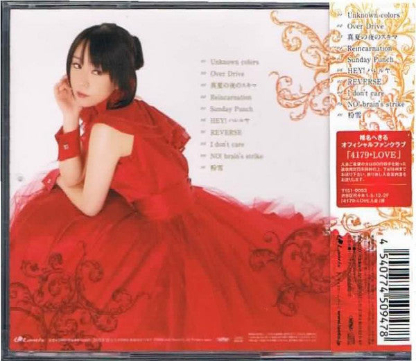 Hekiru Shiina : Rock Rose (CD, Album)