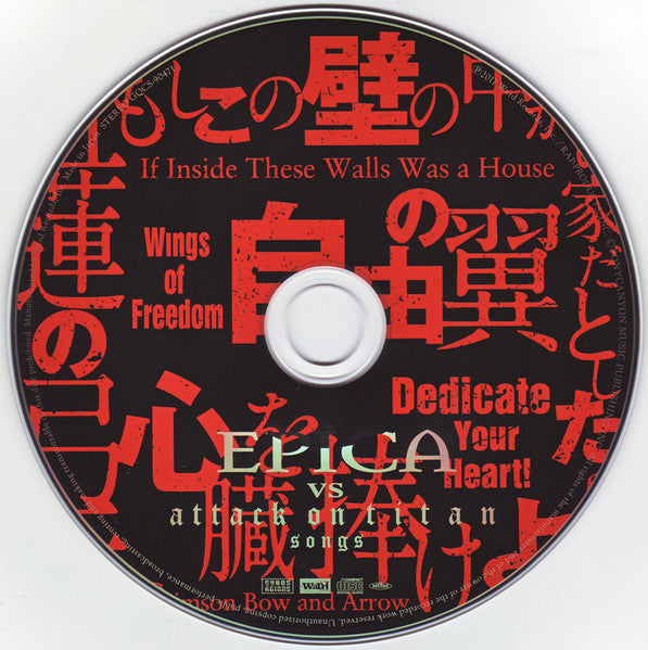 Epica (2) : Epica vs Attack On Titan Songs (CD, EP)