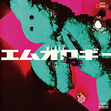 メリー : エムオロギー (CD, Album)