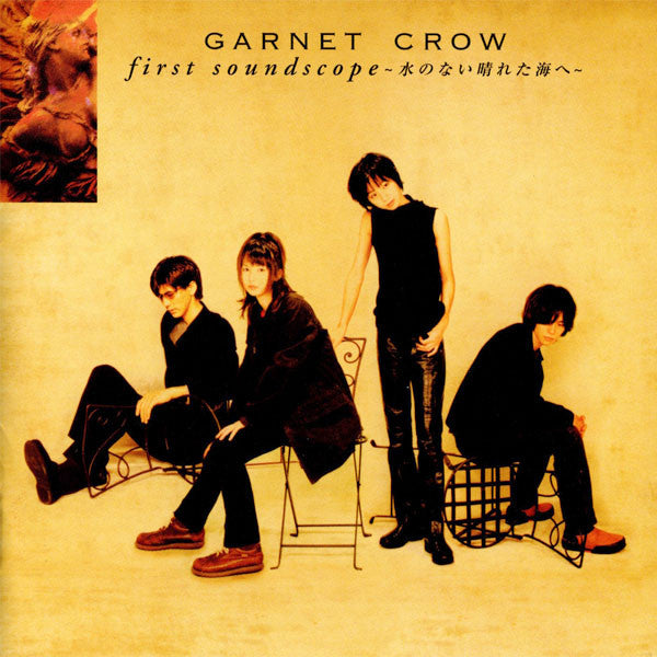 Garnet Crow : First Soundscope 〜水のない晴れた海へ〜 (CD, Album)