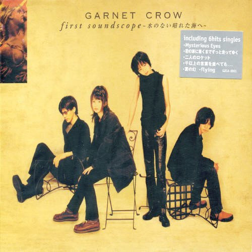 Garnet Crow : First Soundscope 〜水のない晴れた海へ〜 (CD, Album)