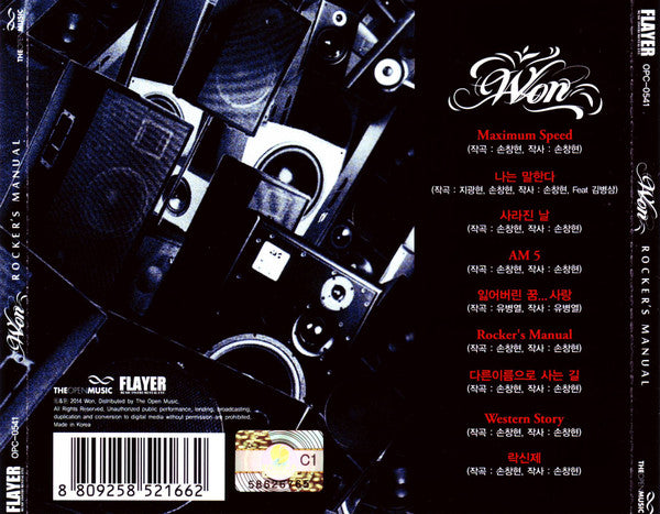 Won (8) : Rocker's Manual (CD, Album)