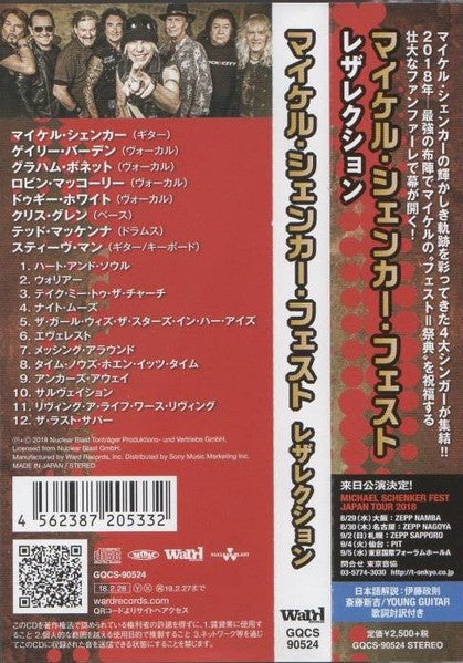 Michael Schenker Fest : Resurrection (CD, Album)