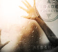 Trade Secrets : Before We Vanish (CD, Album)