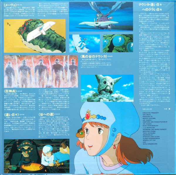 Joe Hisaishi : 風の伝説「風の谷のナウシカ」シンフォニー編 (LP, Album, Ltd, RE)