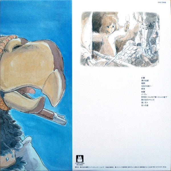 Joe Hisaishi : 風の伝説「風の谷のナウシカ」シンフォニー編 (LP, Album, Ltd, RE)