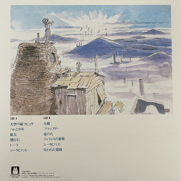 Joe Hisaishi : 天空の城ラピュタ イメージアルバム —空から降ってきた少女— (Laputa Image Album) (LP, Album, RSD, RE, Cel)