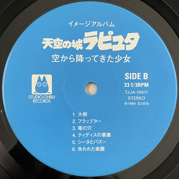 Joe Hisaishi : 天空の城ラピュタ イメージアルバム —空から降ってきた少女— (Laputa Image Album) (LP, Album, RSD, RE, Cel)