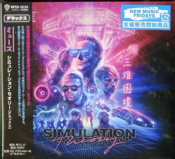 Muse : Simulation Theory (CD, Album, Dlx, Gat)