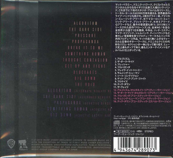 Muse : Simulation Theory (CD, Album, Dlx, Gat)