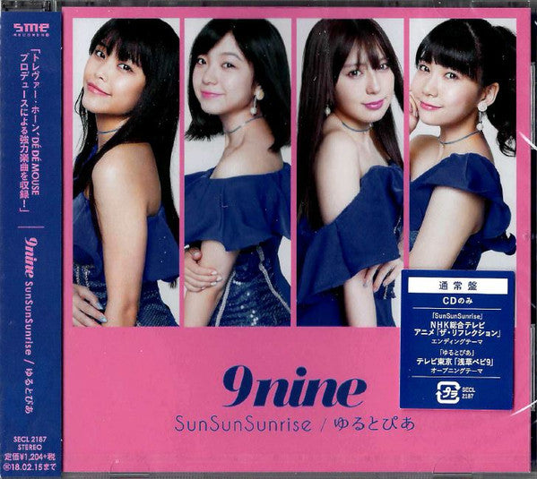 9nine : SunSunSunrise / ゆるとぴあ EP (CD, EP)