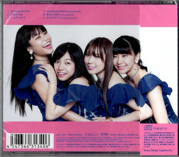 9nine : SunSunSunrise / ゆるとぴあ EP (CD, EP)