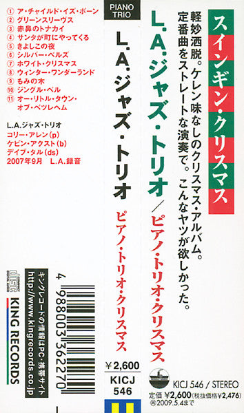 L.A. Jazz Trio = L.A. ジャズ・トリオ* : Piano Trio Christmas = ピアノ・トリオ・クリスマス (CD, Album)