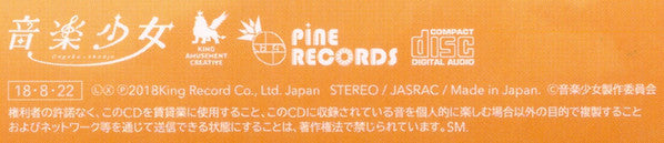 Kotoko Kintoki = Kotoko Kintoki : You Are My Only One (CD, Maxi)
