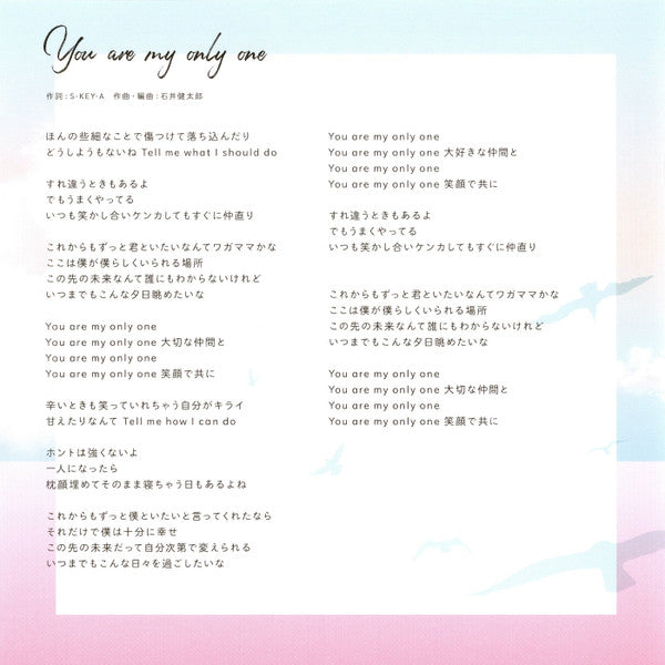 Kotoko Kintoki = 金時琴子* : You Are My Only One (CD, Maxi)