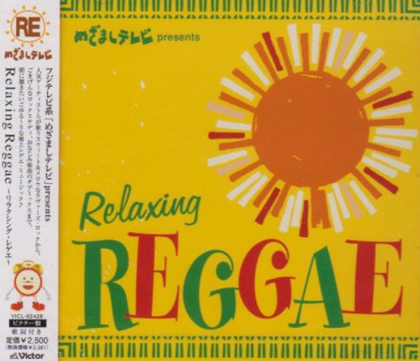 Various : めざましTV Presents Relaxing Reggae (CD, Comp)