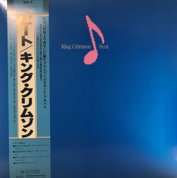 King Crimson : Beat (LP, Album, RE, RM, 200)