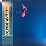 King Crimson : Beat (LP, Album, RE, RM, 200)