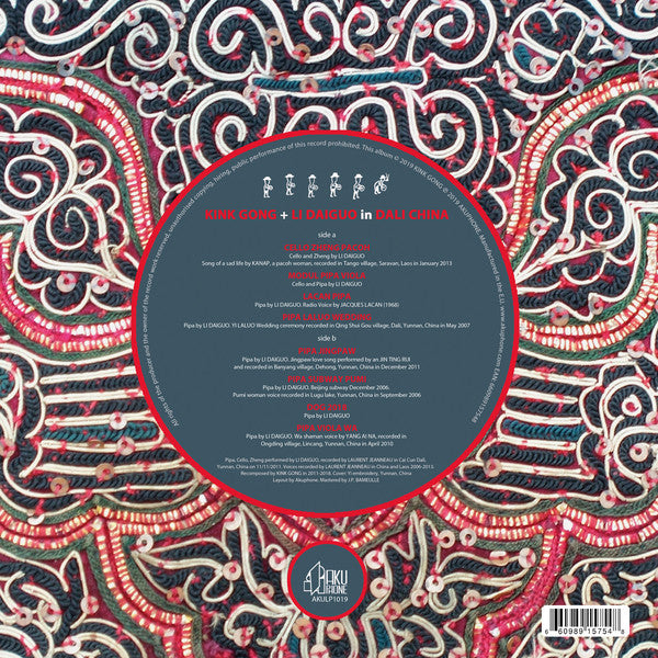 Kink Gong, Li Daiguo : Dali China (LP, Album, Ltd)