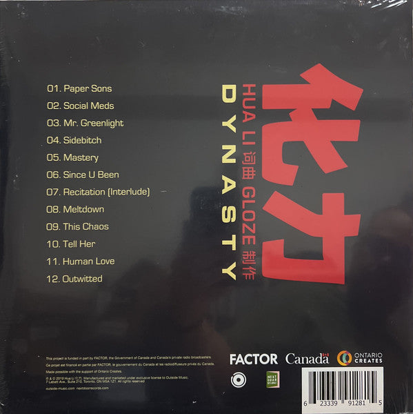 Hua Li : Dynasty (LP, Ltd, Yel)