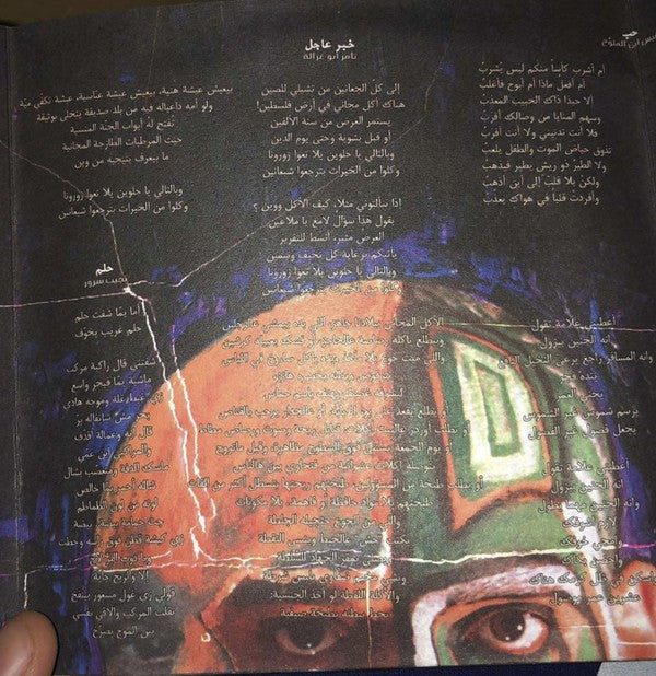 تامر أبو غزالة = Tamer Abu Ghazaleh* : ثلت = Thulth (CD, Album, Fol)