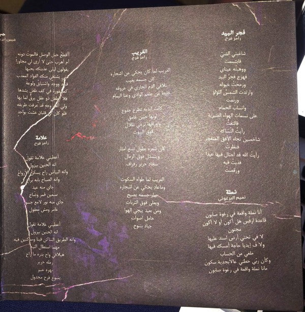 تامر أبو غزالة = Tamer Abu Ghazaleh* : ثلت = Thulth (CD, Album, Fol)