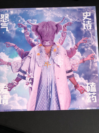 C.O.W. 牛 : Internet  (LP, gat)
