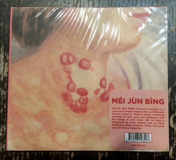Méi Jùn Bìng : Méi Jùn Bìng (CD, Album, Ltd)
