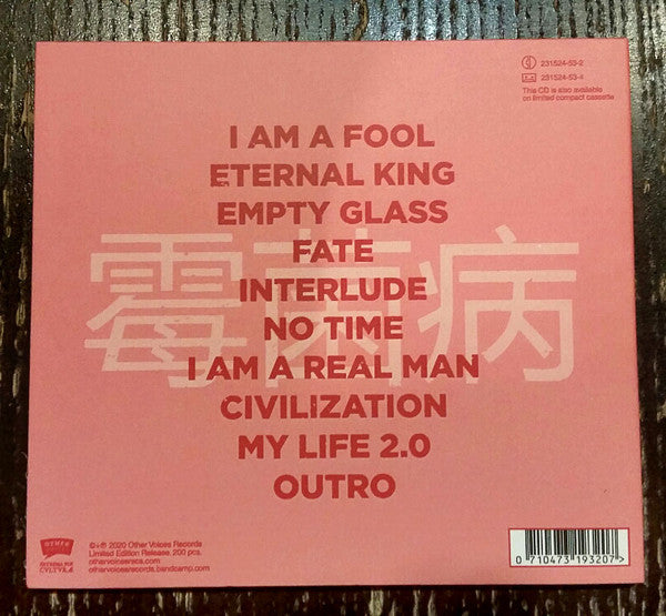 Méi Jùn Bìng : Méi Jùn Bìng (CD, Album, Ltd)