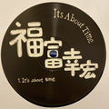 Yukihiro Fukutomi : It's About Time (12", RE)