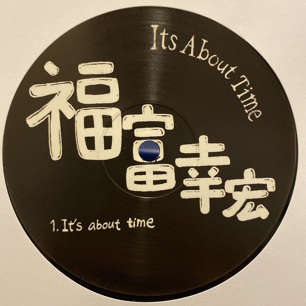 Yukihiro Fukutomi : It's About Time (12", RE)