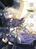 Egoist (4) : 英雄 運命の詩 (CD, Single + DVD-V, NTSC + Ltd)