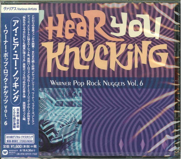 Various : I Hear You Knocking (CD, Comp, Mono, RM)