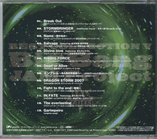 JAM Project (2) : Big Bang ～JAM Project Best Collection V～ (CD, Comp)