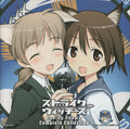 Strike Witches (501st Joint Fighter Wing) : ストライクウィッチーズ エンディング・テーマ コンプリート・コレクション (CD, Album)