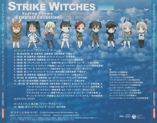 Strike Witches (501st Joint Fighter Wing) : ストライクウィッチーズ エンディング・テーマ コンプリート・コレクション (CD, Album)