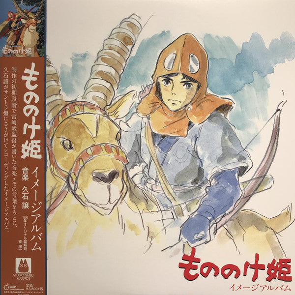 Joe Hisaishi : もののけ姫 イメージアルバム (LP, Album, RE)