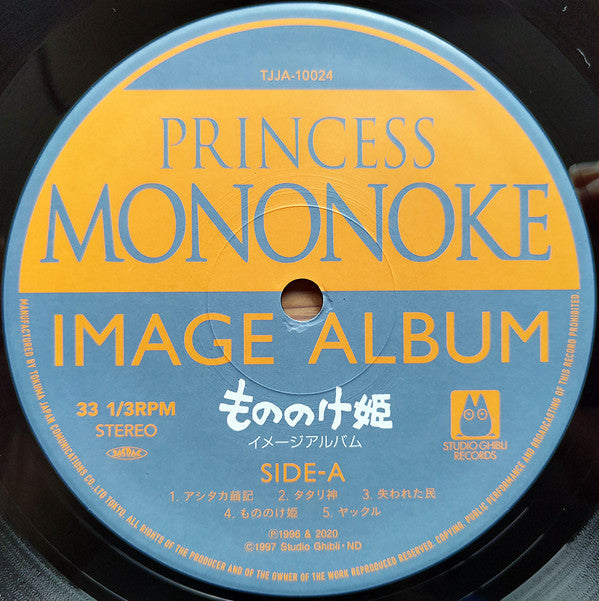 Joe Hisaishi : もののけ姫 イメージアルバム (LP, Album, RE)