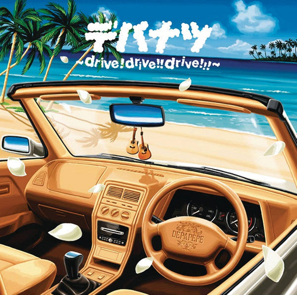 Depapepe : デパナツ ~Drive! Drive!! Drive!!!~ (CD, Comp)