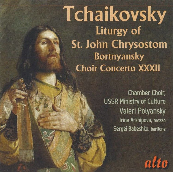 Pyotr Ilyich Tchaikovsky, Dimitrij Bortniansky - The USSR Ministry Of Culture Chamber Choir, Valery Polyansky, Ирина Архипова, Сергей Бабешко : Liturgy of St  John Chrysostom / Choir Concerto XXXII (CD, Album)