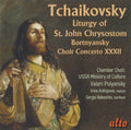 Pyotr Ilyich Tchaikovsky, Dimitrij Bortniansky - The USSR Ministry Of Culture Chamber Choir, Valery Polyansky, Ирина Архипова, Сергей Бабешко : Liturgy of St  John Chrysostom / Choir Concerto XXXII (CD, Album)