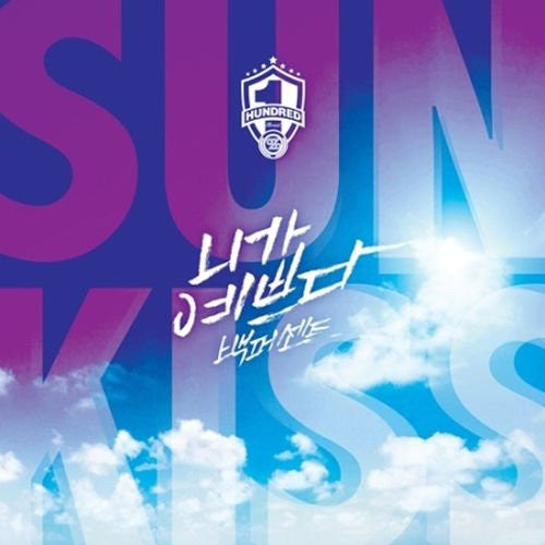 100% (20) : Cool Summer Album SUNKISS (CD, Maxi)