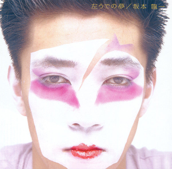 Ryuichi Sakamoto = Ryuichi Sakamoto : 左うでの夢 = Hidari Ude No Yume = Left Handed Dream (2xCD, Album, RE, RM, S/Edition)