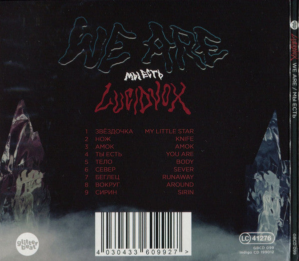 Lucidvox : We Are / Мы Есть (CD, Album)