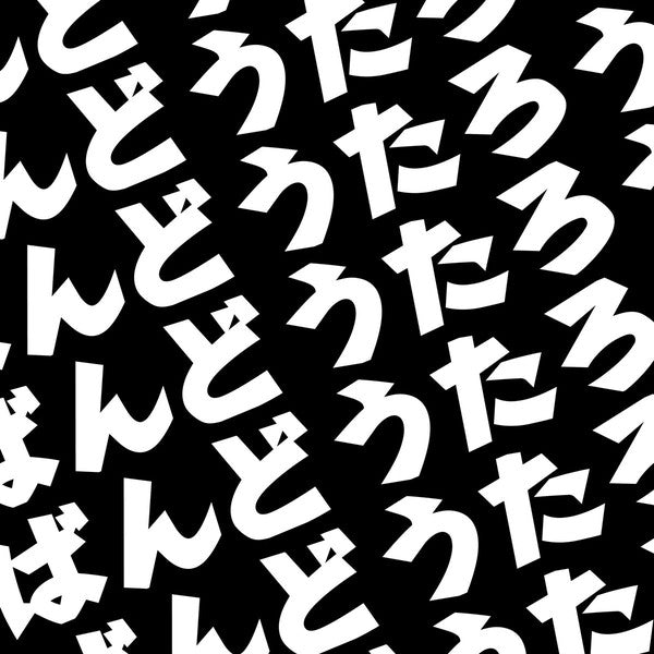 Sugai Ken : Tone River (LP, Album, Ltd)
