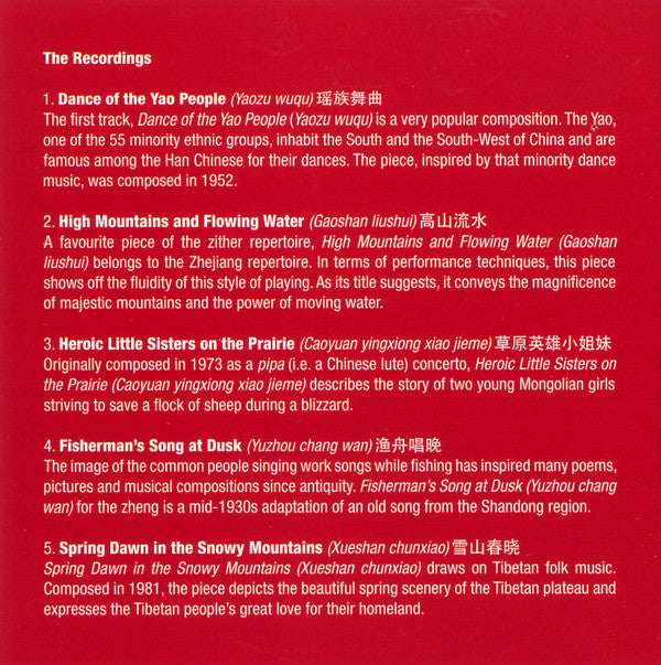 邓媛* = Yuan Deng : The Mountain And The River (Chinese Melodies For Gu Zheng) (CD, Album)